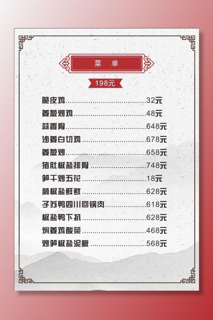 菜单 图片cdr矢量模版下载
