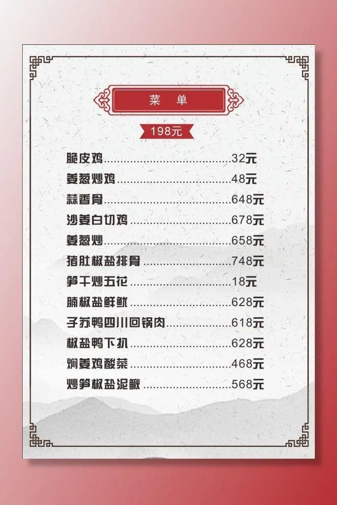 菜单 图片cdr矢量模版下载