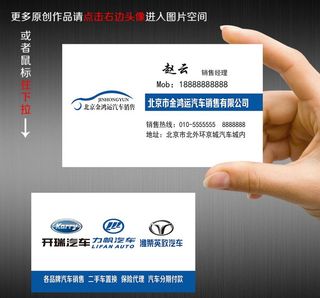 汽车名片图片