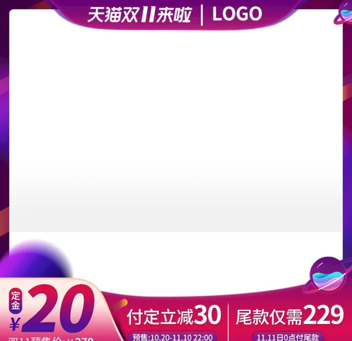 电商主图模板图片(800x800)psd模版下载