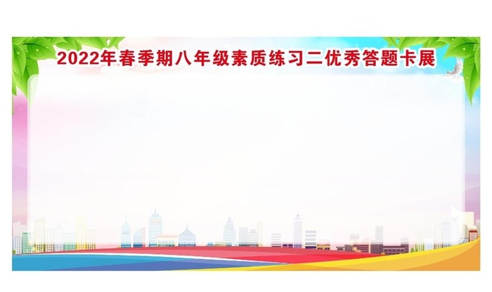校园展板图片