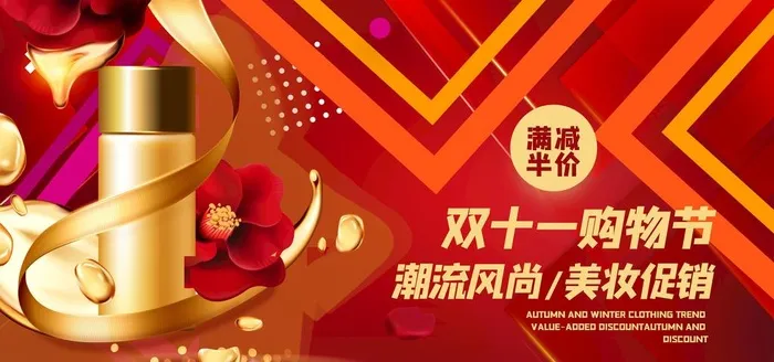 购物节图片(7087x3543)psd模版下载