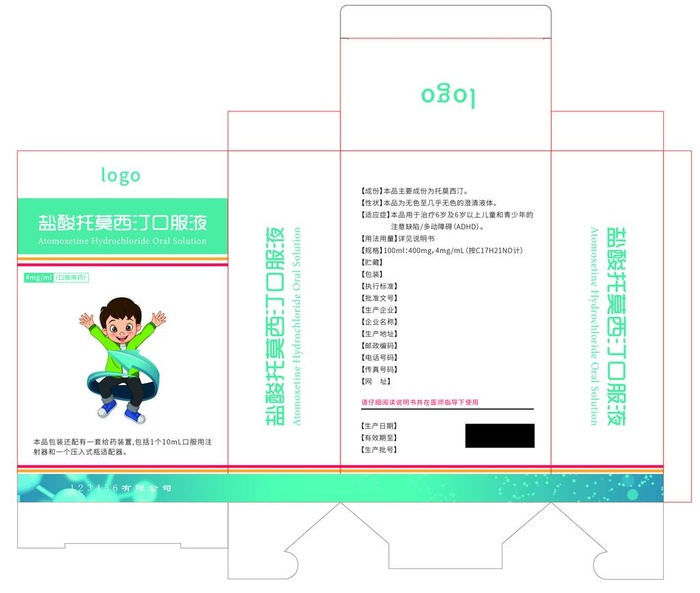 儿童药盒图片ai矢量模版下载
