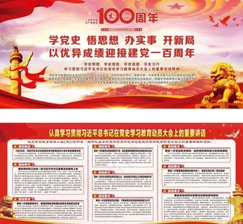 建党100周年图片