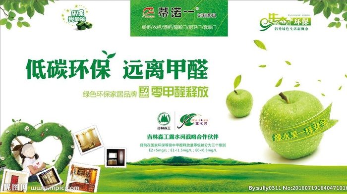 环保家居灯箱图片