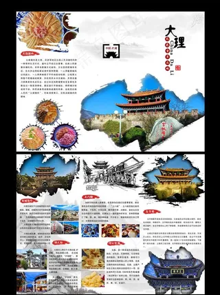 旅游宣传折页图片