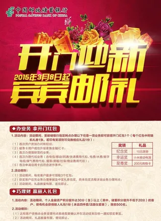 开业海报 迎宾有礼图片