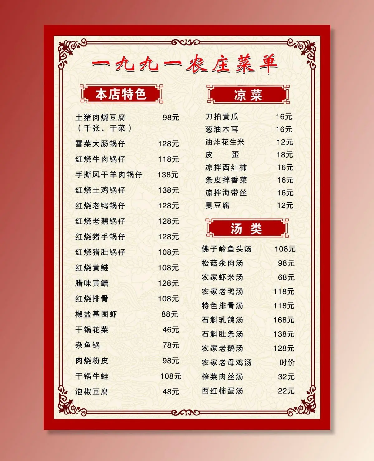 菜单 菜谱图片(2481x3509)psd模版下载