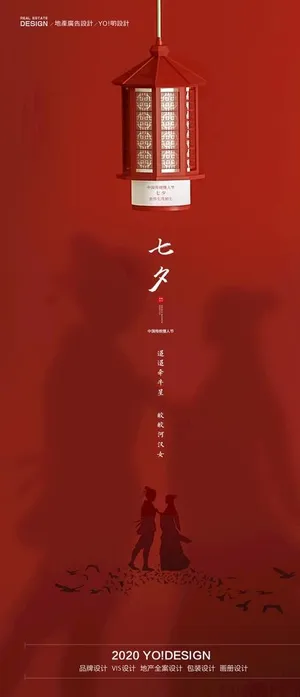 七夕图片