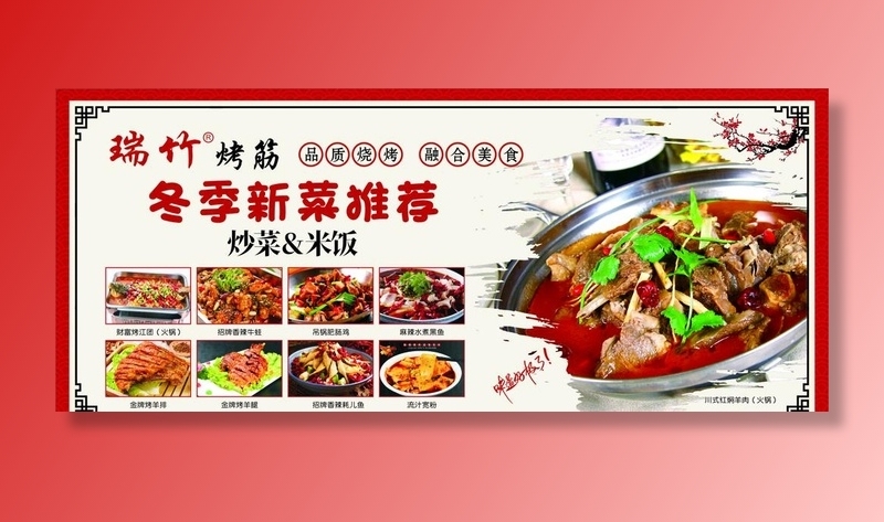 冬季推荐图片cdr矢量模版下载