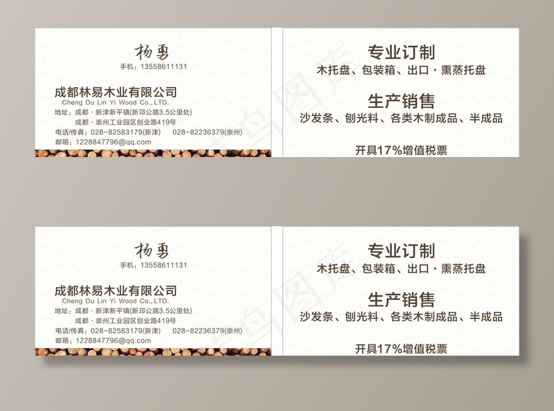 木材名片图片cdr矢量模版下载