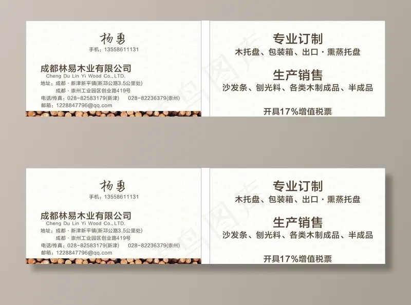 木材名片图片cdr矢量模版下载