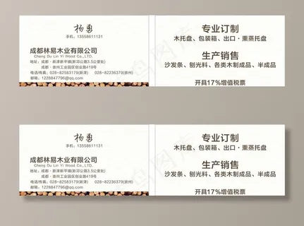 木材名片图片