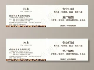 木材名片图片