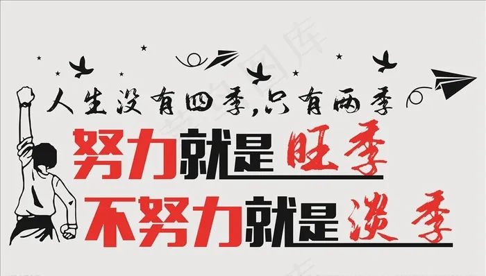 企业励志标语图片cdr矢量模版下载