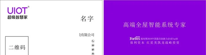 智慧家名片图片cdr矢量模版下载