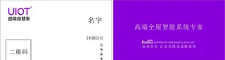 智慧家名片图片