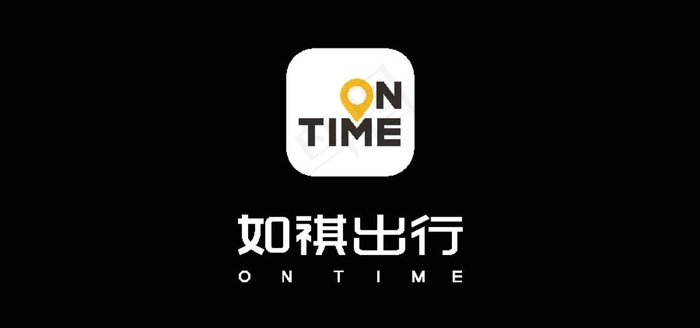 如祺出行logo图片ai矢量模版下载