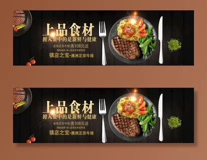 牛排 牛肉图片