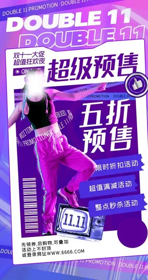 双十一预售时尚潮流酸性手机海报图片