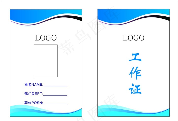 工作证图片cdr矢量模版下载