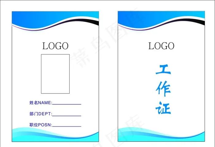 工作证图片cdr矢量模版下载