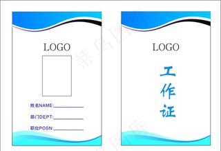 工作证图片