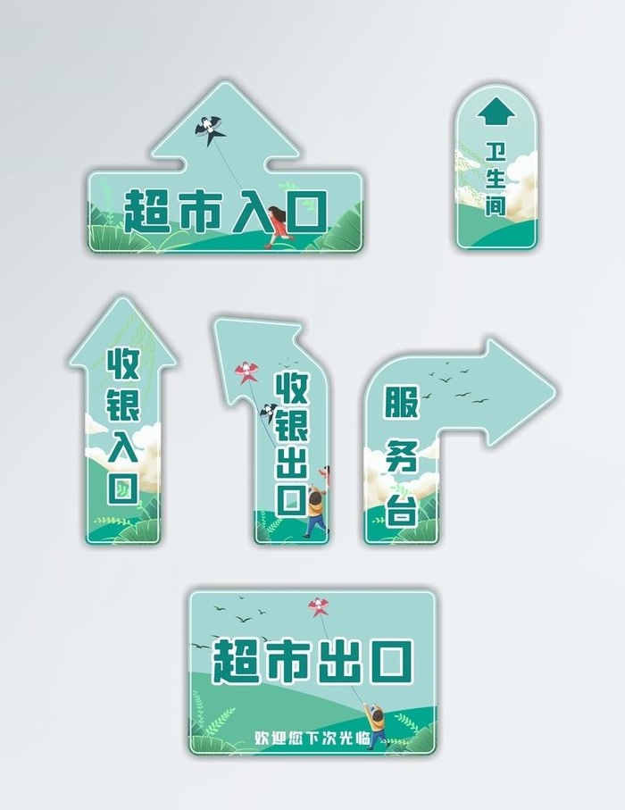 超市地面箭头导视图片