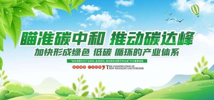 低碳环保生活绿色文明出行海报图片(2362x1181)psd模版下载