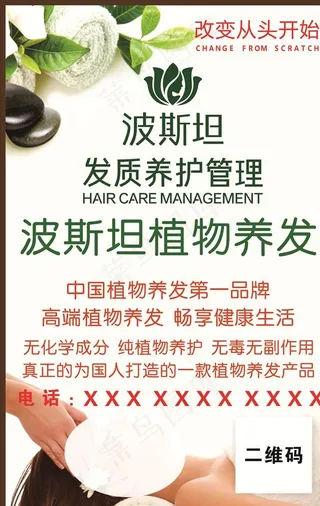 波斯坦海报图片