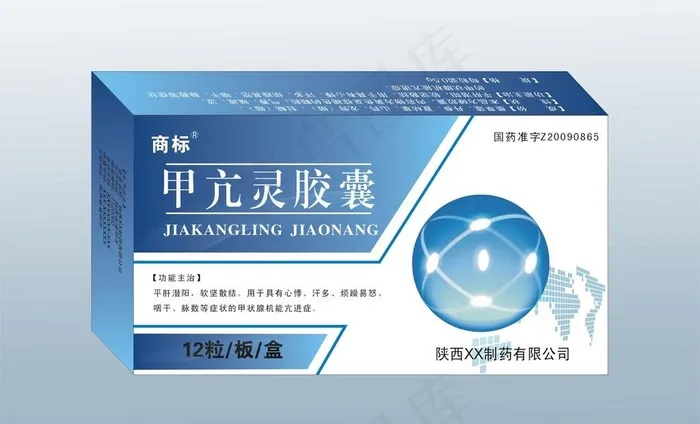 甲亢灵胶囊 (展开图)图片cdr矢量模版下载