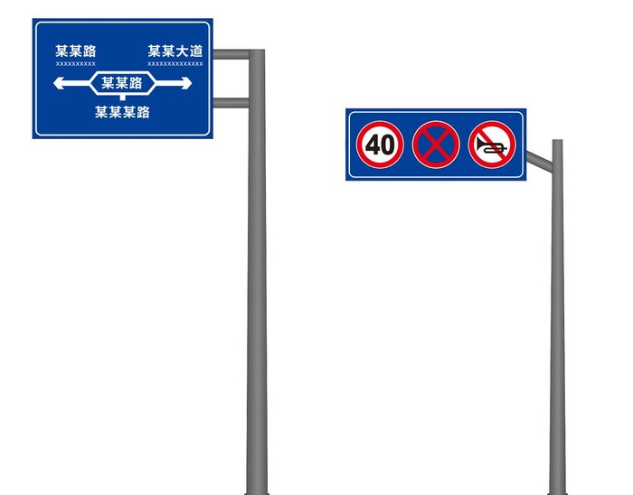 交通标识图片