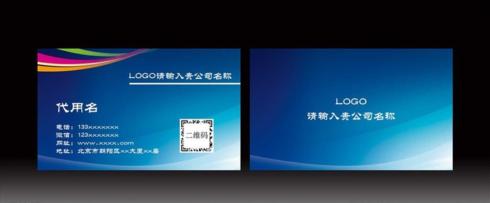 蓝色商务名片图片
