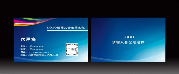 蓝色商务名片图片(1063x638)psd模版下载