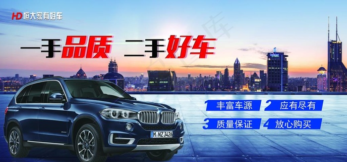 二手车图片(8504x4252)psd模版下载