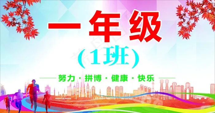 手举牌 学校手举牌 班级手牌图片cdr矢量模版下载