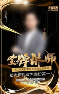 人物介绍海报图片