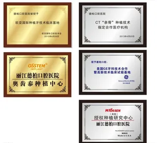 医院牌匾效果图片