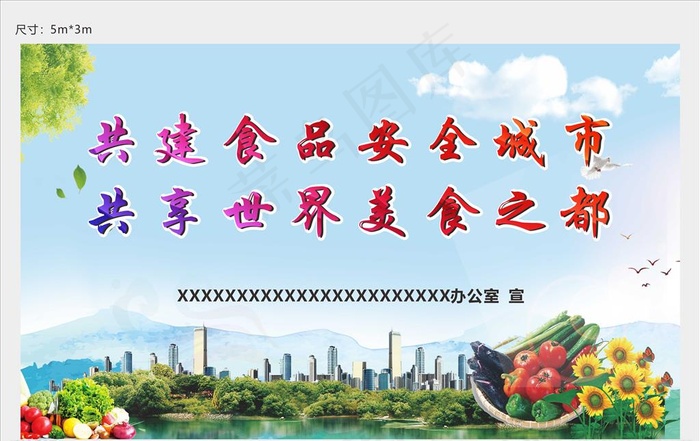 食品建设图片cdr矢量模版下载