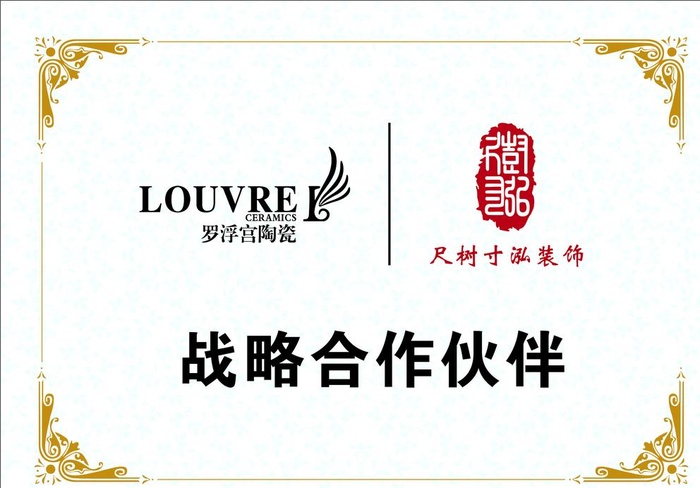 合作伙伴图片cdr矢量模版下载