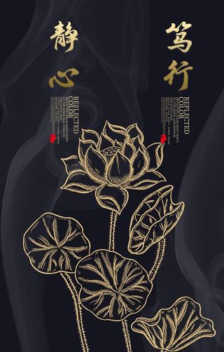 莲花古风国风意境墙画装饰素材图片