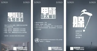 世界无醛日图片