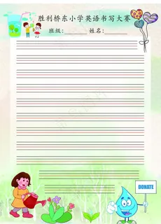 英语书写图片 英语书写图片