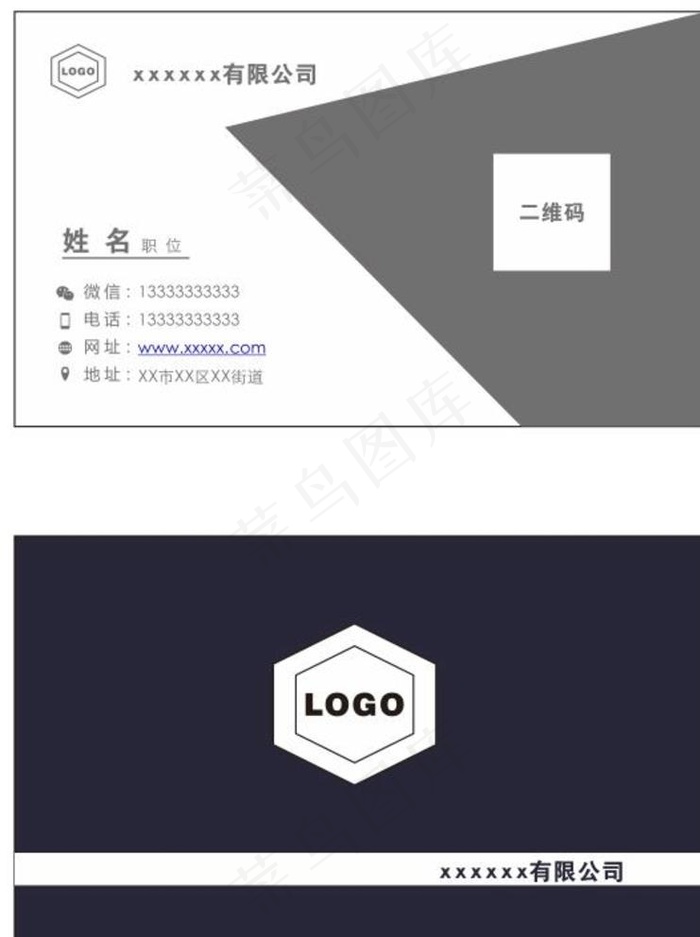 黑色名片图片cdr矢量模版下载