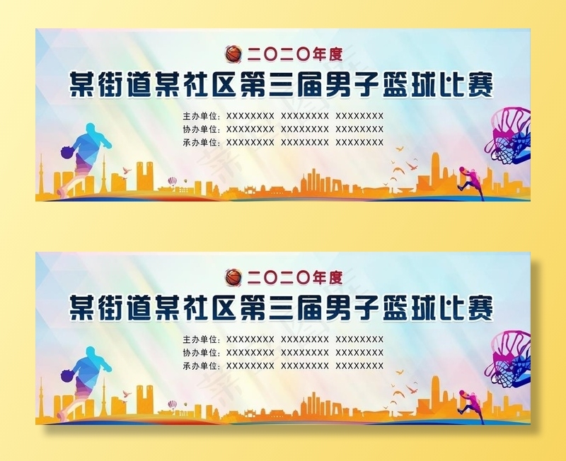 篮球赛活动背景图片(9685x3685)psd模版下载