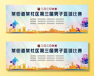 篮球赛活动背景图片