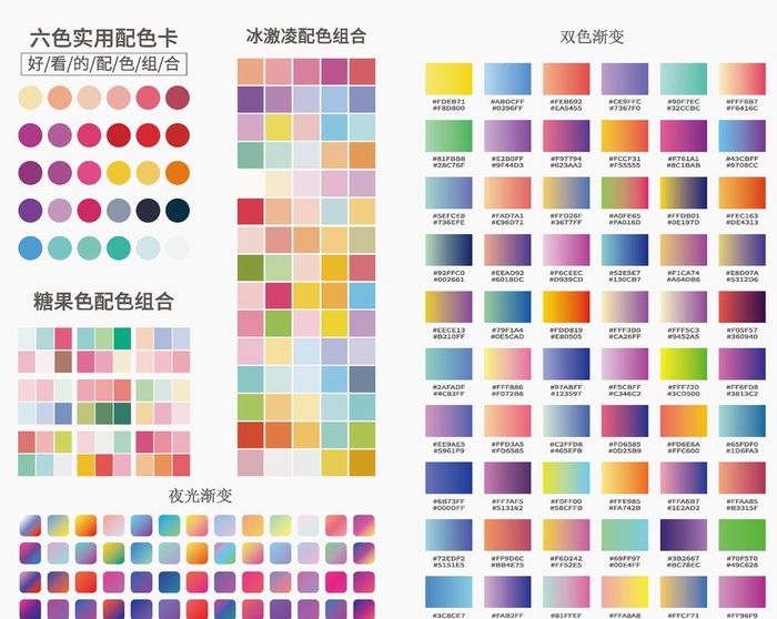 AI色卡图片ai矢量模版下载