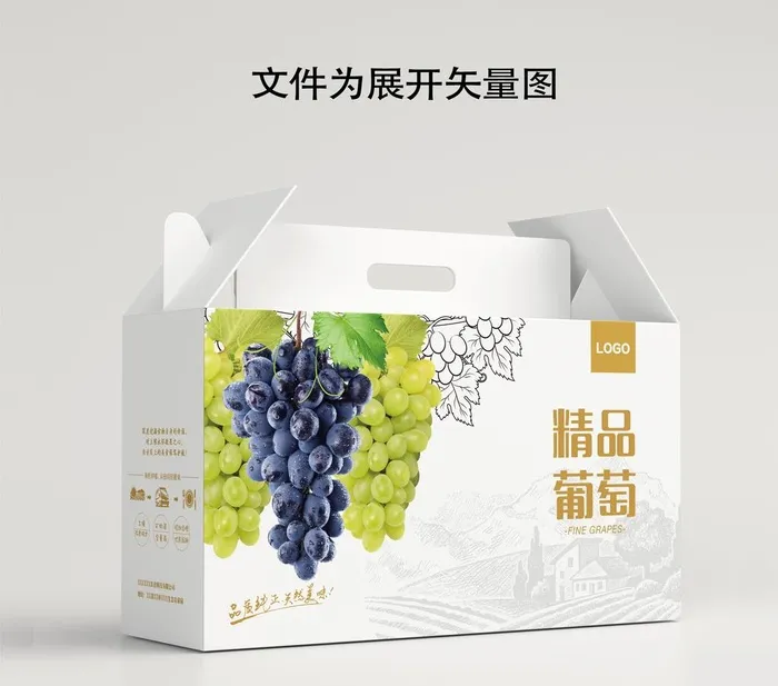 葡萄礼盒图片