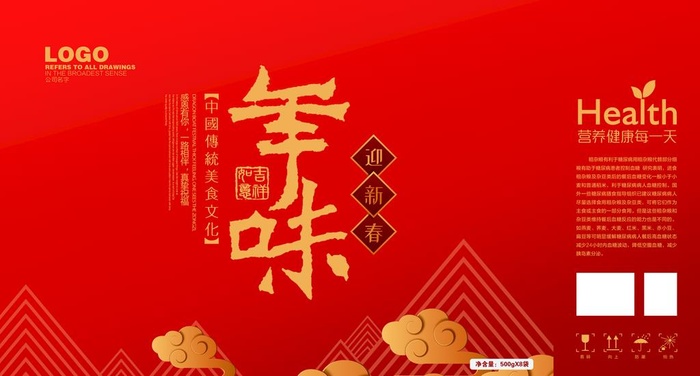 年味图片(4783x2717)psd模版下载
