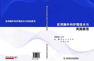 医学书籍封面图片